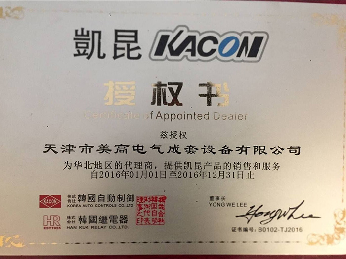 KACON