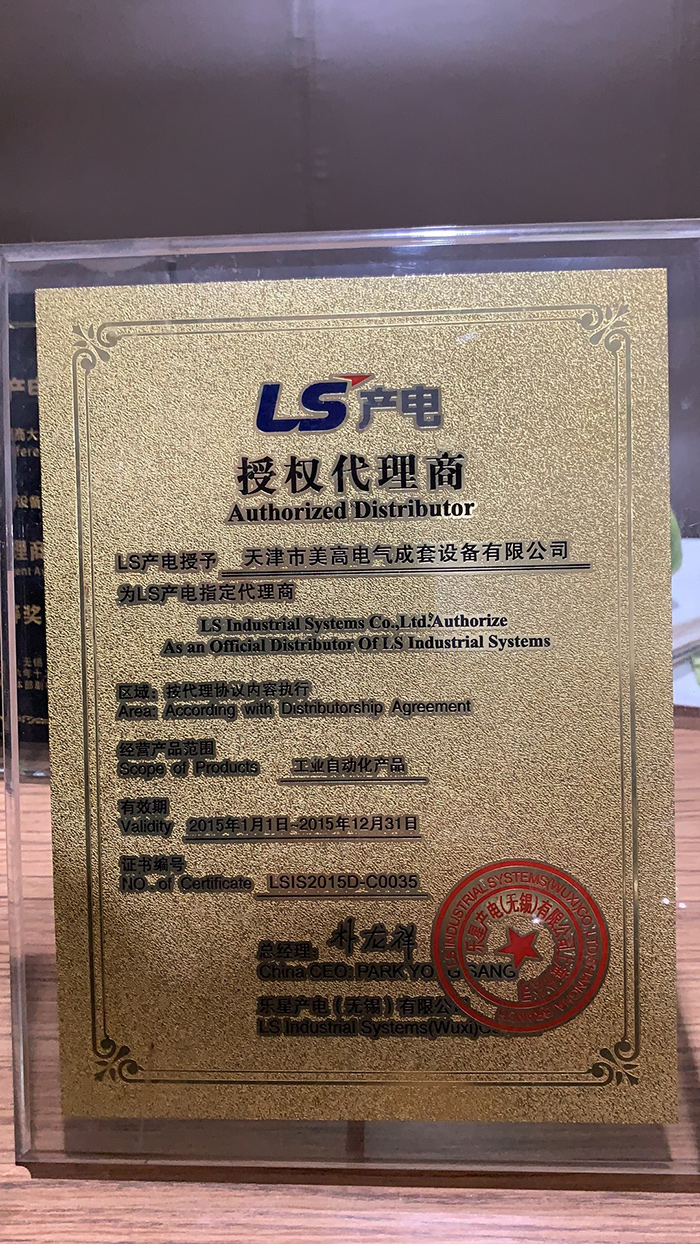 LS代理證2015